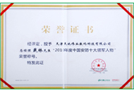 首页- 尊龙集团中国官方网站