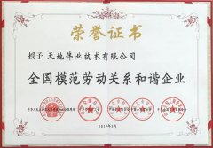 首页- 尊龙集团中国官方网站