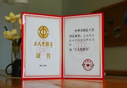 首页- 尊龙集团中国官方网站